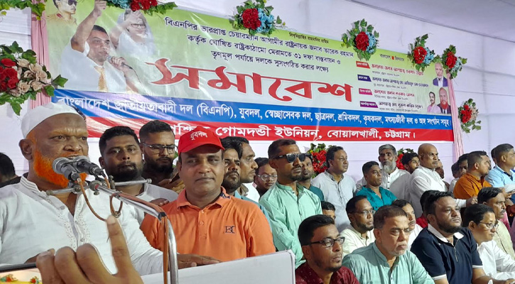বাংলাদেশ কোন রাজাকারের দেশ নয়,মুক্তিযোদ্ধার বাংলাদেশ
