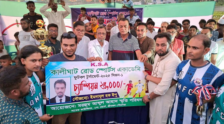 শ্রীমঙ্গলে KSA ফুটবল টুর্নামেন্টের জমজমাট ফাইনাল অনুষ্ঠিত