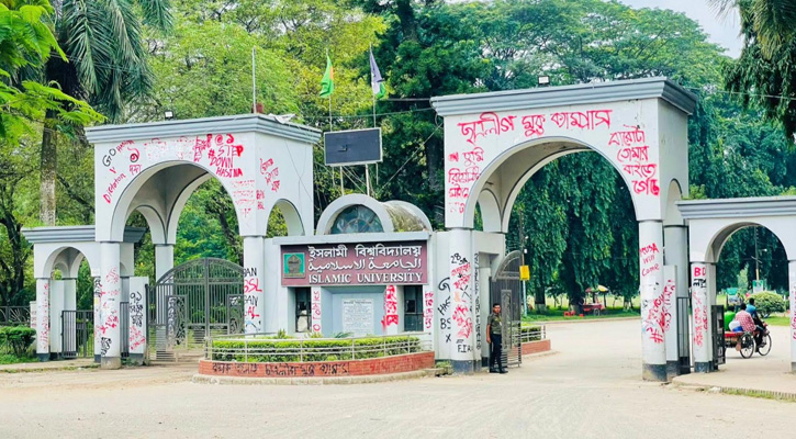 জুলাইবিরোধী অপরাধীদের বিচারে সংহতি প্রকাশ ইবি জিয়া পরিষদের