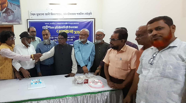 মৌলভীবাজারে ‘সুজন’-এর প্রতিষ্ঠাবার্ষিকী পালিত