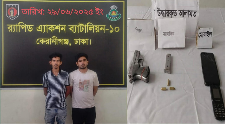 আড়াইহাজারে  বিদেশী পিস্তল সহ র‍্যাবের জালে আটক ২