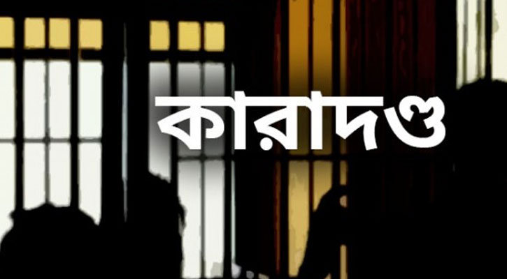 পার্বতীপুরে ২৩ জুয়াড়িকে কারাদণ্ড