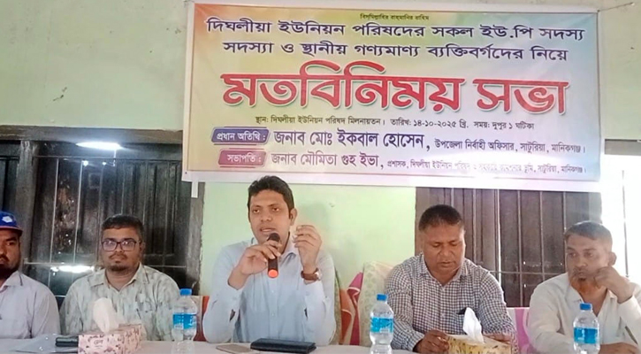 সাটুরিয়ায় গ্রামীন অবকাঠামো উন্নয়নের লক্ষে প্রকল্প নির্বাচনে মতবিনিময় সভা অনুষ্ঠিত