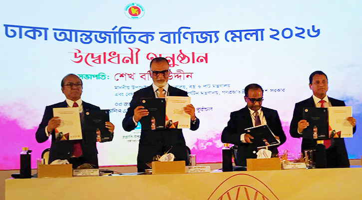 ৩০তম ঢাকা আন্তর্জাতিক বাণিজ্যমেলার উদ্বোধন