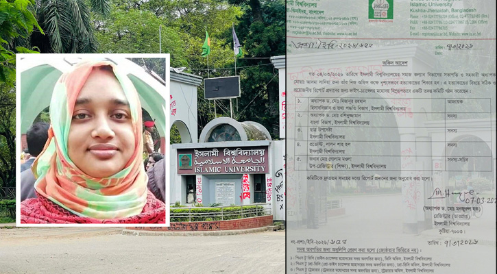 ইবি শিক্ষিকা হত্যাকাণ্ডে পাঁচ সদস্যের তদন্ত কমিটি