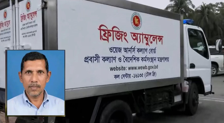 আমিরাতে নিহত প্রবাসী শাহ আলমের মরদেহ দেশে পৌঁছেছে