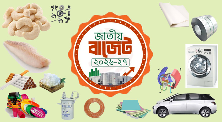 বাজেটে যেসব পণ্যের দাম বাড়তে পারে