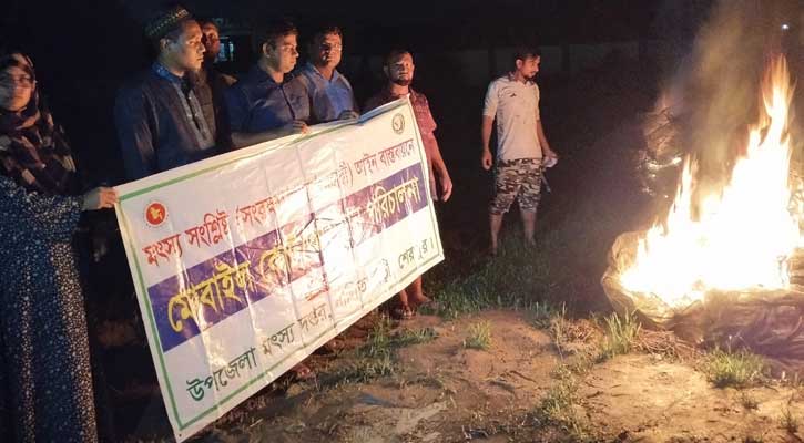 নালিতাবাড়ীতে ৩ লাখ টাকার নিষিদ্ধ জাল জব্দ, পুড়িয়ে ধ্বংস