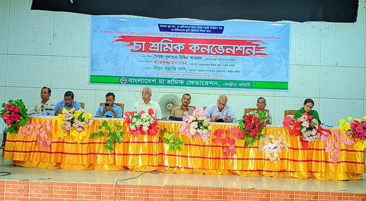 চা শ্রমিকদের ৭ দফা দাবিতে শ্রীমঙ্গলে কনভেনশন ও লাল পতাকা মিছিল