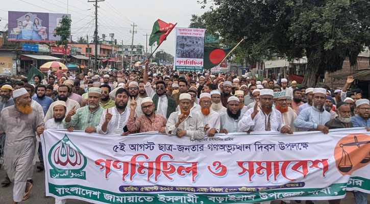 বড়াইগ্রামে জুলাই গণঅভ্যুত্থান দিবস উপলক্ষে গণমিছিল ও সমাবেশ