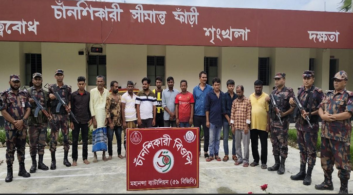 চাঁপাইনবাবগঞ্জের ভোলাহাট সীমান্ত দিয়ে ১৩ জনকে পুশ-ইন