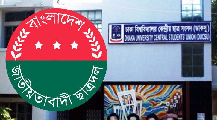 ডাকসু নির্বাচনে ছাত্রদলের প্যানেল ঘোষণা