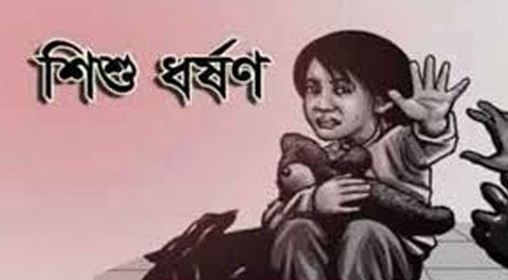 মাদারগঞ্জে দুই শিশুকে ধর্ষণ চেষ্টার অভিযোগ এক কিশোরের বিরুদ্ধে