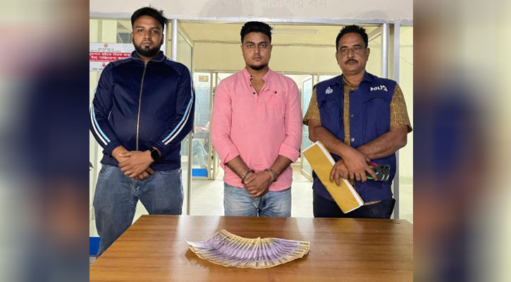 নালিতাবাড়ীতে জাল টাকাসহ যুবক গ্রেফতার
