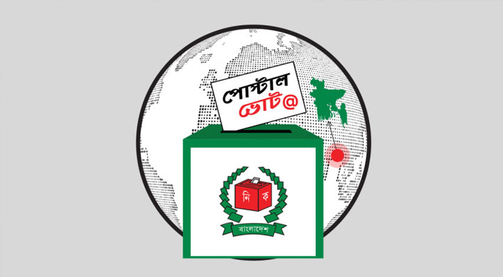 বিকেল থেকে পোস্টাল ব্যালটে ভোট দিতে পারবেন প্রবাসী ভোটাররা