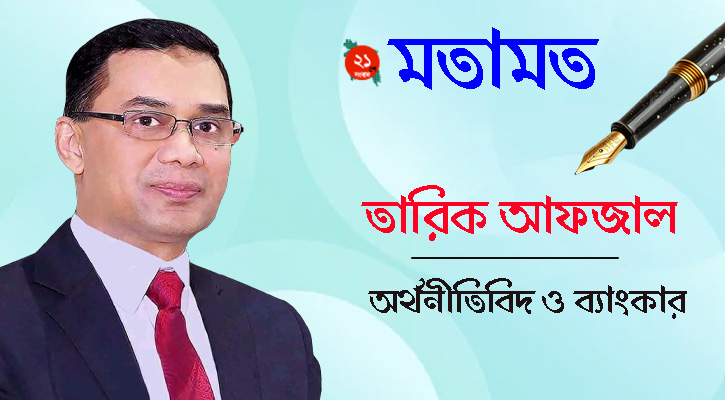 অর্থনৈতিক উদারীকরণের মহানায়ক—প্রয়াত শহীদ রাষ্ট্রপতি জিয়াউর রহমান, বীর উত্তম