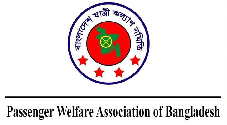 জ্বালানি তেলের মূল্য হ্রাসের অনুপাতে বাসভাড়া কমানোর দাবি যাত্রী কল্যাণ সমিতির
