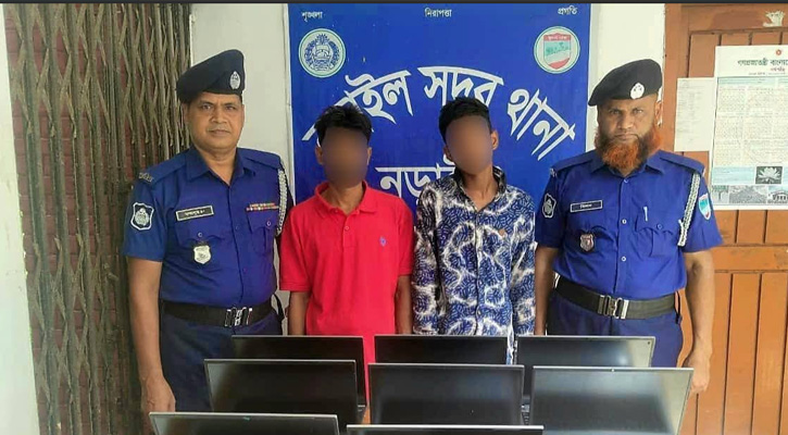 নড়াইলে ১০টি চোরাই ল্যাপটপ উদ্ধার, আন্তঃজেলা চোরচক্রের দুইজন গ্রেফতার