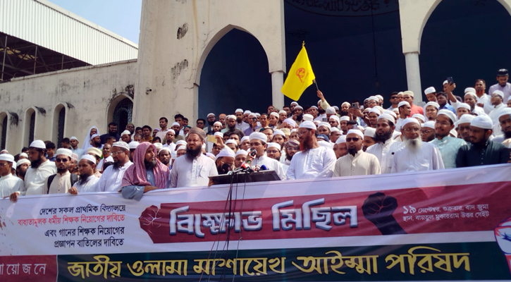 প্রাথমিকে গানের শিক্ষক নিয়োগের প্রতিবাদে রাজধানীতে বিক্ষোভ