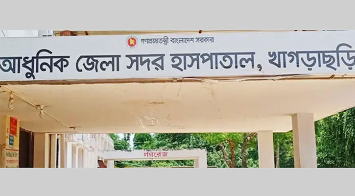খাগড়াছড়িতে স্কুলছাত্রী ধর্ষণের আলামত মেলেনি মেডিকেল রিপোর্টে