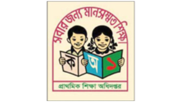 বোয়ালখালীতে ভারপ্রাপ্ত দিয়ে চলছে প্রাথমিক বিদ্যালয়