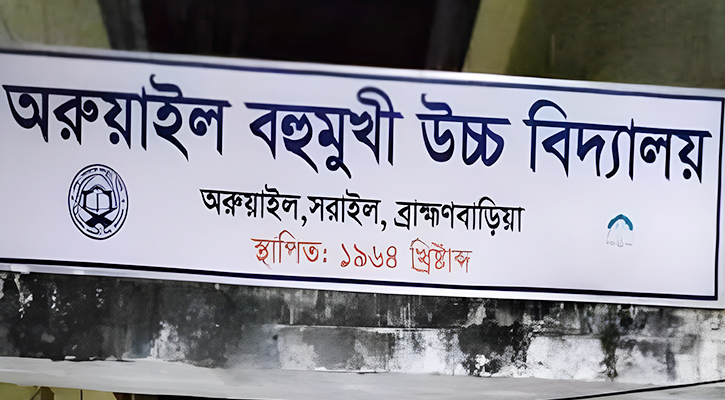 অনিয়মের অভিযোগে মাউশি কর্তৃক প্রধান শিক্ষকের এমপিও স্থগিত, অবৈধভাবে বিদ্যালয় থেকে বেতন নিচ্ছেন মাসে ৬২ হাজার