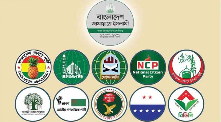 শপথ ইস্যুতে জরুরি বৈঠকে বসেছে ১১ দলীয় জোট