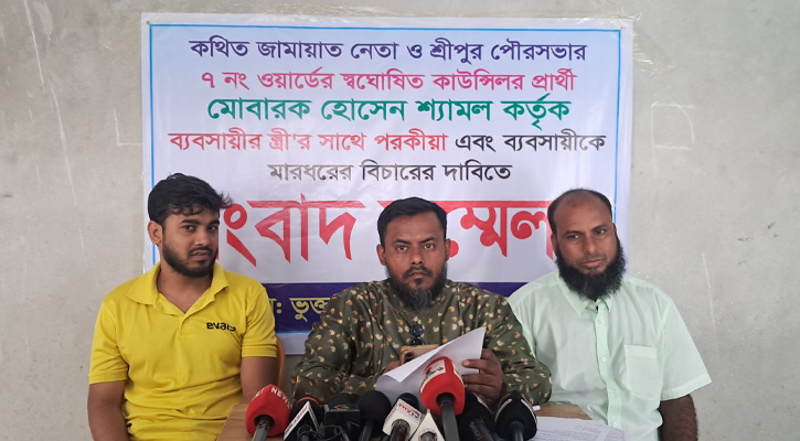 ব্যবসায়ীর স্ত্রীর সঙ্গে সাবেক জামায়াতের  নেতার পরকীয়া অভিযোগ