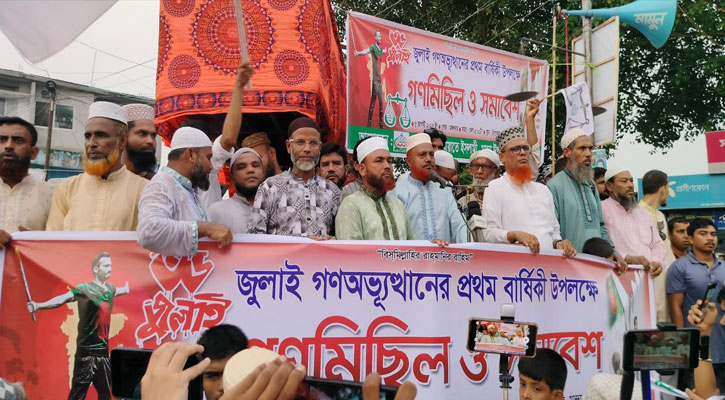 মান্দায় জুলাই গণ-অভ্যুত্থান দিবসে জামায়াতের গণমিছিল ও সমাবেশ