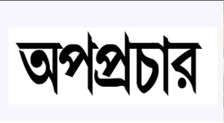 চরফ্যাশনে কৃষি ব্যাংককে জড়িয়ে অপপ্রচারের প্রতিবাদ