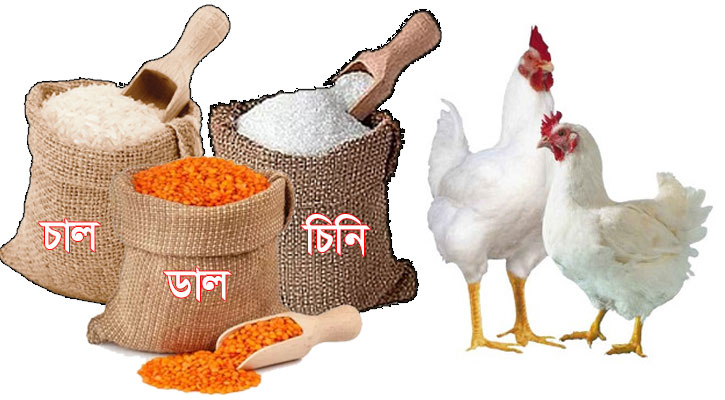 রোজার আগে বাড়তি দামে চাল–ডাল–চিনি, বেড়েছে মুরগির দামও