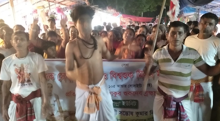 কোটালীপাড়ায় বিশ্বশুক সেবাশ্রমে বার্ষিক মহোৎসব ও স্নান উৎসব অনুষ্ঠিত