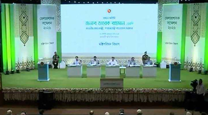 ডিসি সম্মেলন শুরু, যোগ দিয়েছেন প্রধানমন্ত্রী