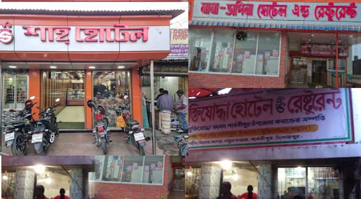 পার্বতীপুরে ৩ হোটেল-রেস্তোরাঁ ও ১ বেকারিকে ৫ লাখ টাকা জরিমানা