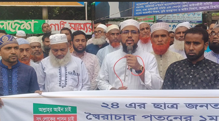 শেরপুরে জামায়াতের সমাবেশ ও গণমিছিল