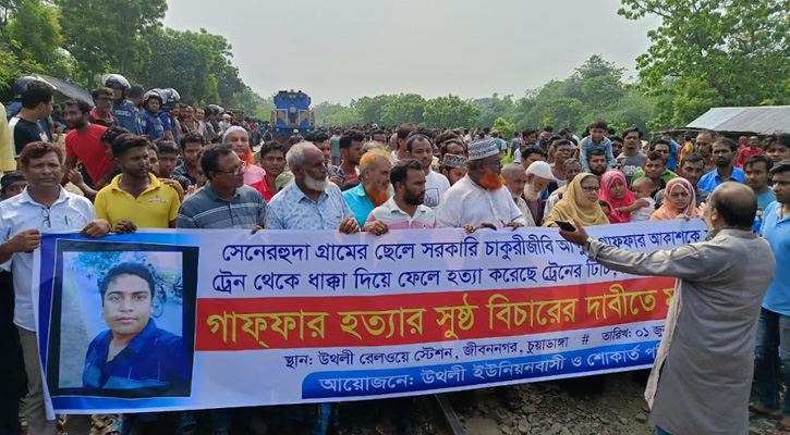 আকাশ হত্যার সুষ্ঠু বিচারের দাবিতে জীবননগরে মানববন্ধন