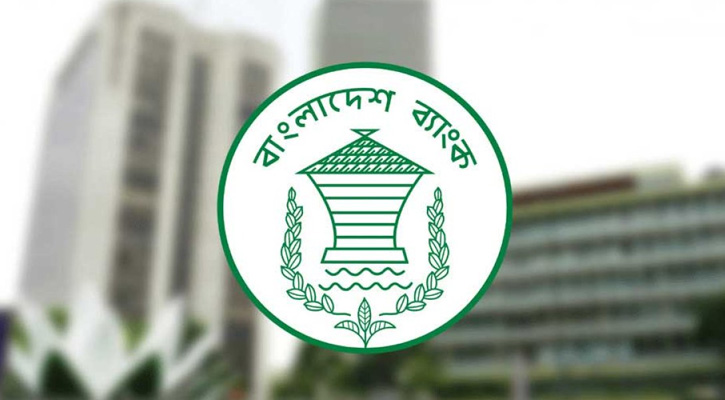 বন্ধ হচ্ছে ৯ আর্থিক প্রতিষ্ঠান