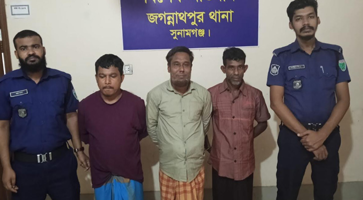 জগন্নাথপুরে  সাজাপ্রাপ্তসহ তিন পলাতক আসামি গ্রেফতার