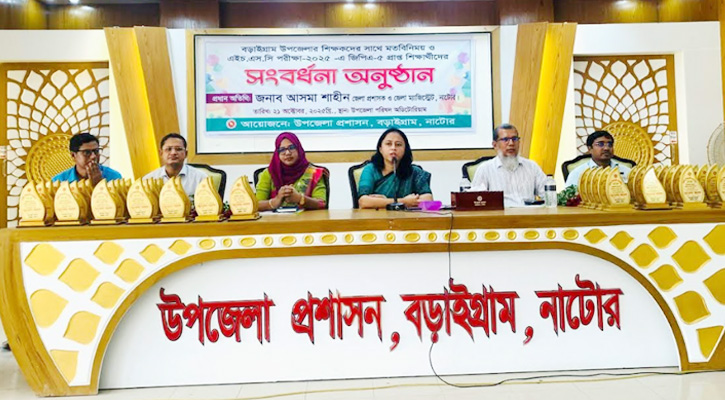 শিক্ষার মান উন্নয়নে শিক্ষক ও অভিভাবকের ভূমিকা অপরিসীম — নাটোর জেলা প্রশাসক