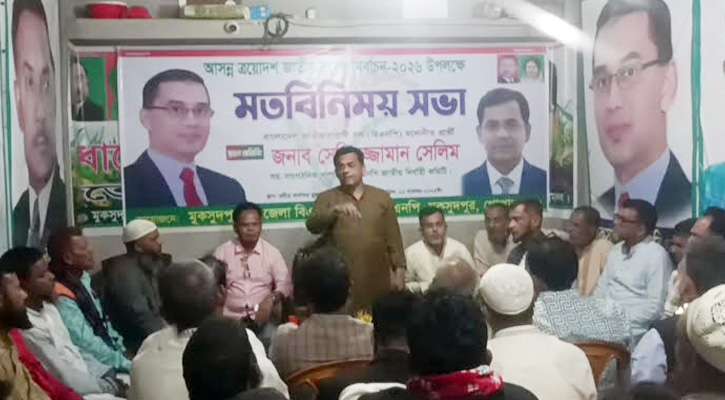 ধানের শীষের বিজয়ের লক্ষ্যে ঐক্যবদ্ধ হওয়ার আহ্বান সেলিমুজ্জামান সেলিমের