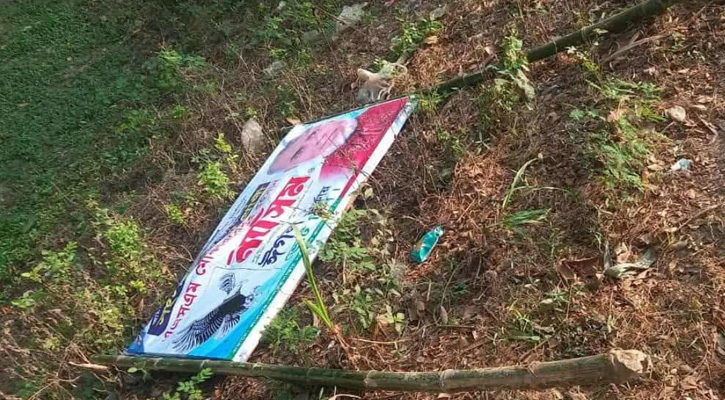 নাটোর–১ আসনে এবি পার্টির প্রার্থীর বিলবোর্ড ভাঙচুরের অভিযোগ