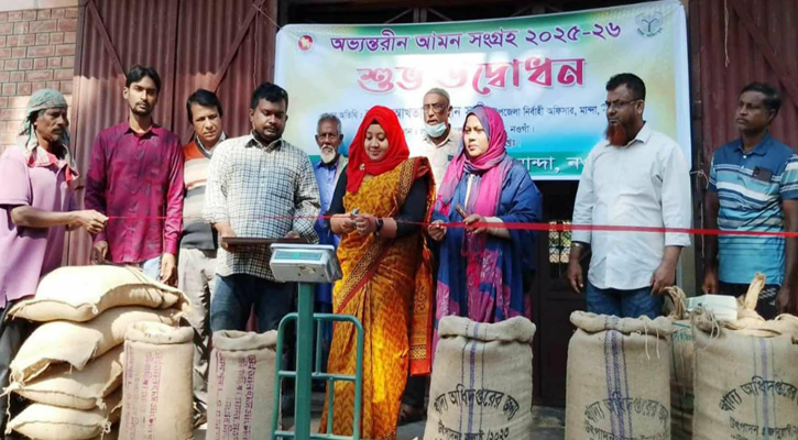 মান্দায় আমন মৌসুমের ধান–চাল সংগ্রহ কার্যক্রম শুরু