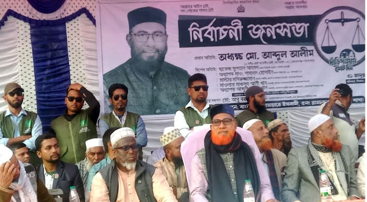 মোরেলগঞ্জে দাঁড়িপাল্লা প্রতীকের পথসভা অনুষ্ঠিত