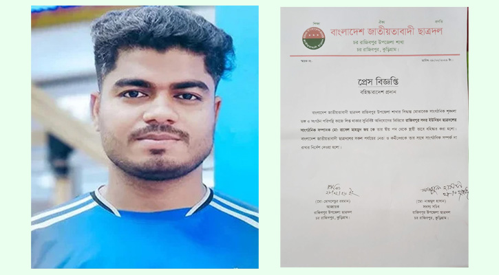ফ্যামিলি কার্ডের নামে টাকা আত্মসাৎ, রাজীবপুরে ছাত্রদল নেতা স্থায়ীভাবে বহিষ্কার