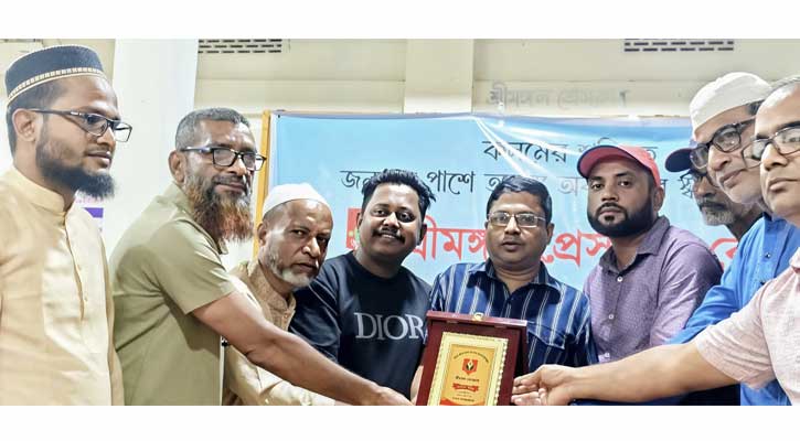 কলমের শক্তিতে জনতার পাশে অনন্য অবদান‍‍` এর স্বীকৃতিস্বরূপ সম্মাননা পেলো শ্রীমঙ্গল প্রেসক্লাব