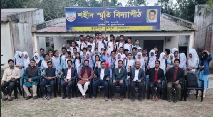 নেত্রকোনা জেলায় সেরা কেন্দুয়ার  শহীদ স্মৃতি বিদ্যাপীঠ- পাশের হার শতভাগ