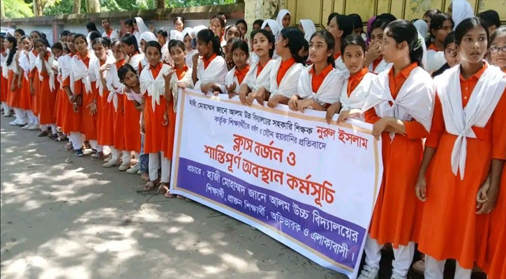 বোয়ালখালীতে শিক্ষকের বিরুদ্ধে যৌন হয়রানির অভিযোগ