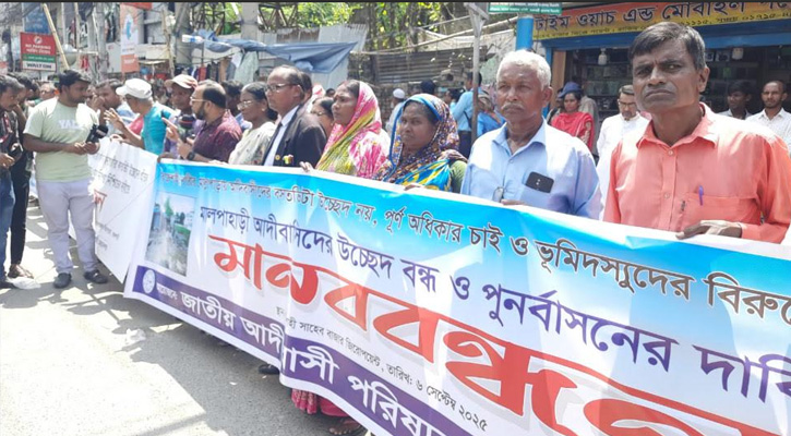 রাজশাহীতে মালপাহাড়ি আদিবাসীদের উচ্ছেদ বন্ধ ও পুনর্বাসনের দাবি
