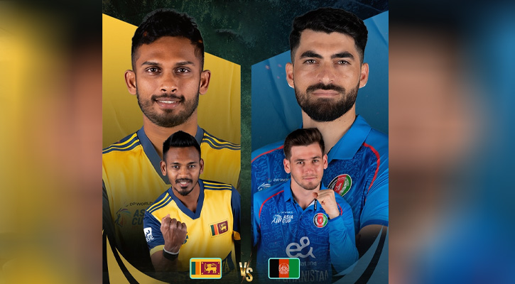 আফগানিস্তান-শ্রীলঙ্কা ম্যাচের দিকে তাকিয়ে বাংলাদেশ