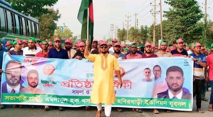 যুবদলের ৪৭তম প্রতিষ্ঠাবার্ষিকীতে এমদাদুল হক খসরুর নেতৃত্বে উৎসবমুখর র্যালি